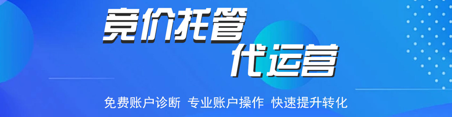 建宁百度推广竞价