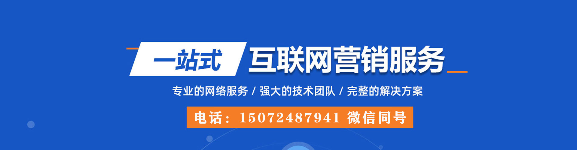 建宁sem推广