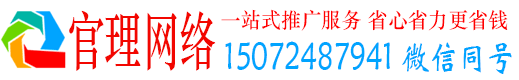 建宁官理推广信息流